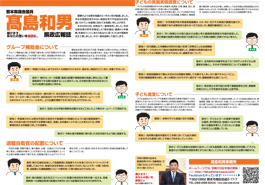 県政広報誌平成29年7月発行