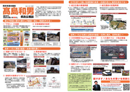 県政広報誌　平成30年1月発行
